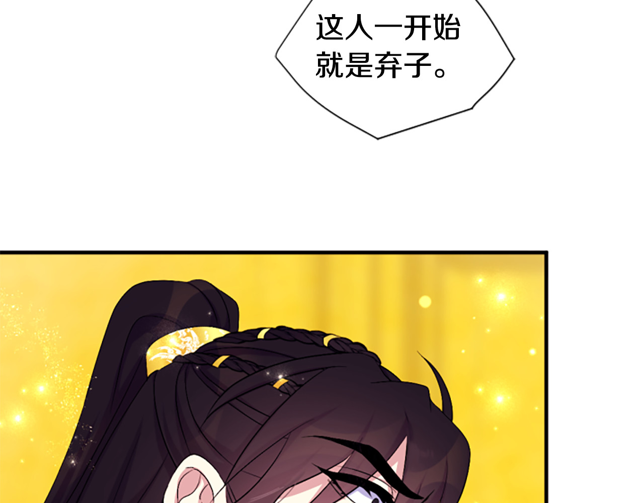 第95话 被害 第 141 页