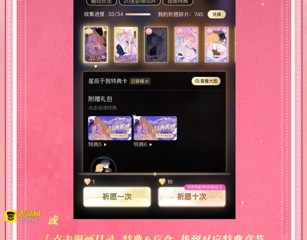 特典公开：1月23日 欢迎来到生日吃醋play 第 19 页