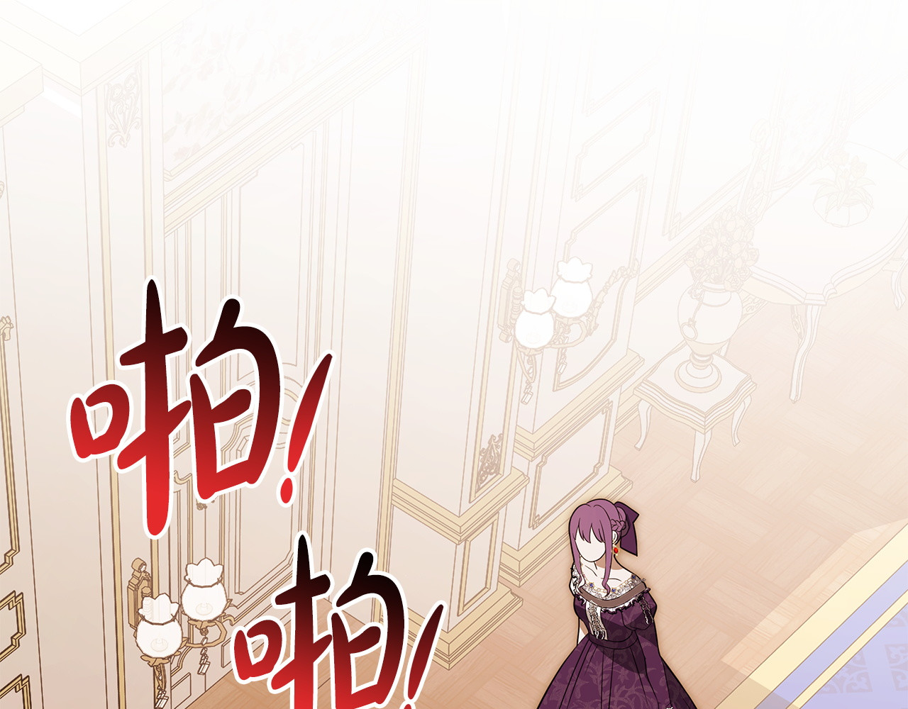 第58话 爱！爱！爱！ 第 132 页