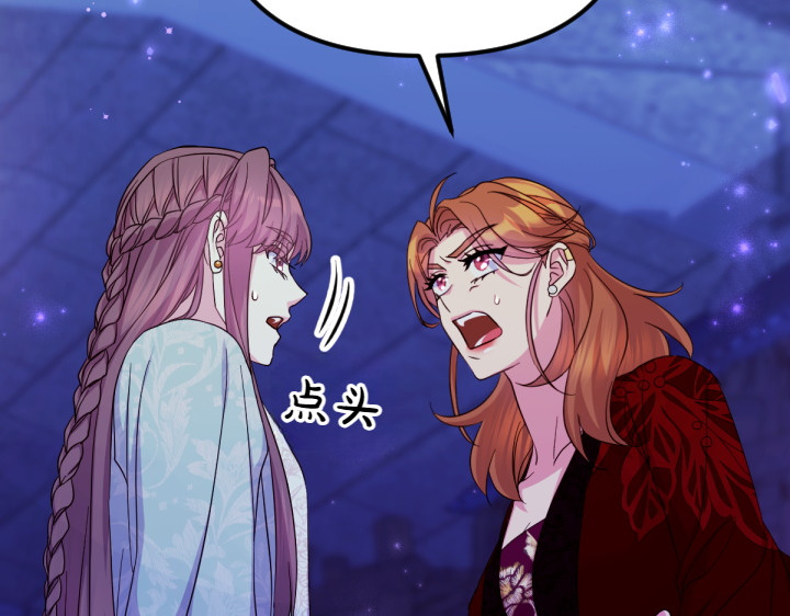 第154话 寻找少爷 第 54 页