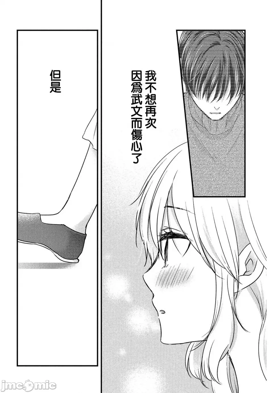 第11话第08话 第 22 页