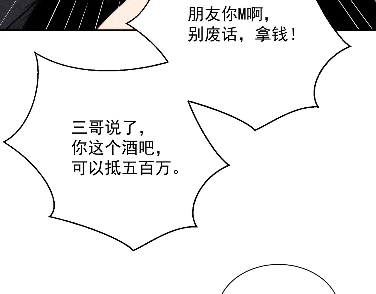 第54话 孪生姐妹！ 第 72 页
