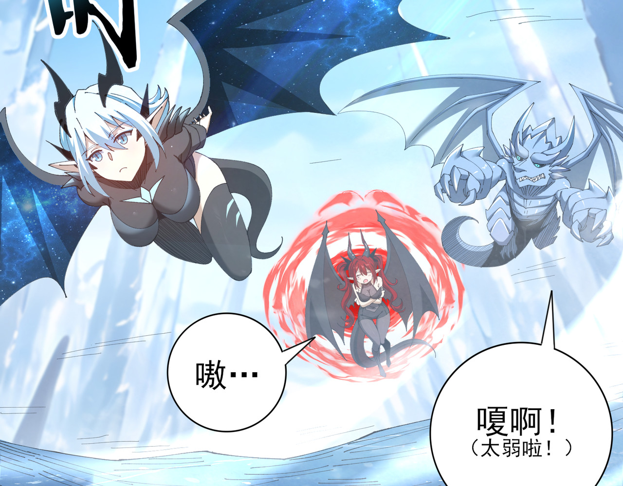 第220话 冰龙寒天 第 68 页