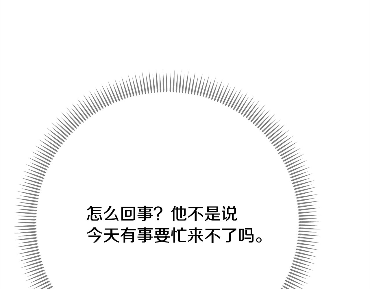 番外6 文艺汇演 第 60 页