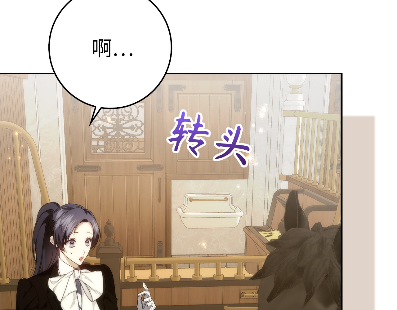 第92话 邂逅 第 88 页