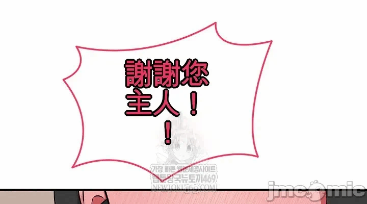 第14话14 第 28 页