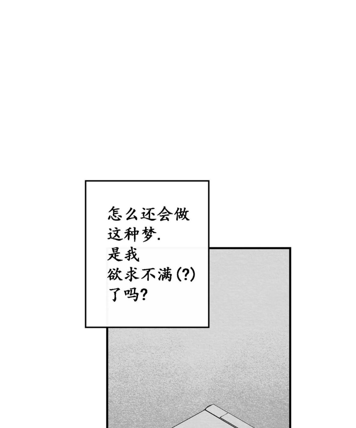第44话 第 70 页