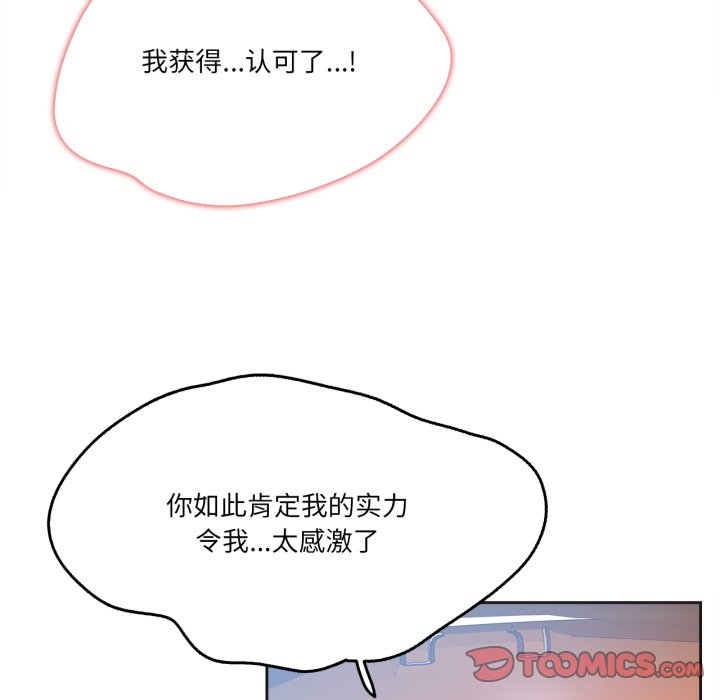 第43话 第 66 页