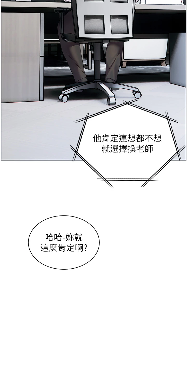 第88话 - 老婆，让我攻后庭好吗? 第 11 页