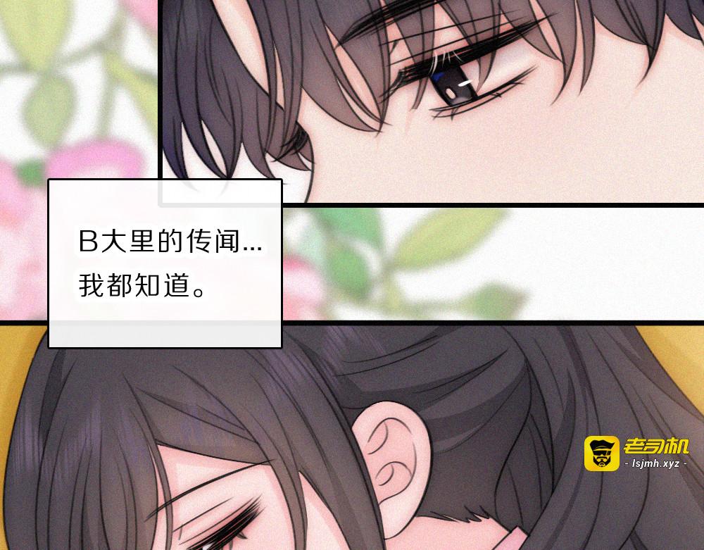 第166话 她还这么好 第 31 页