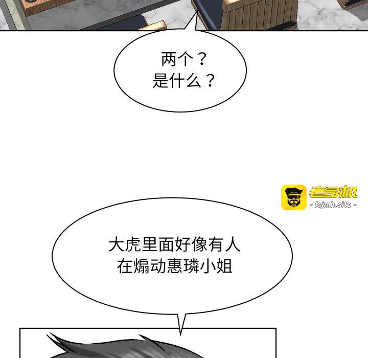 第19话 第 65 页