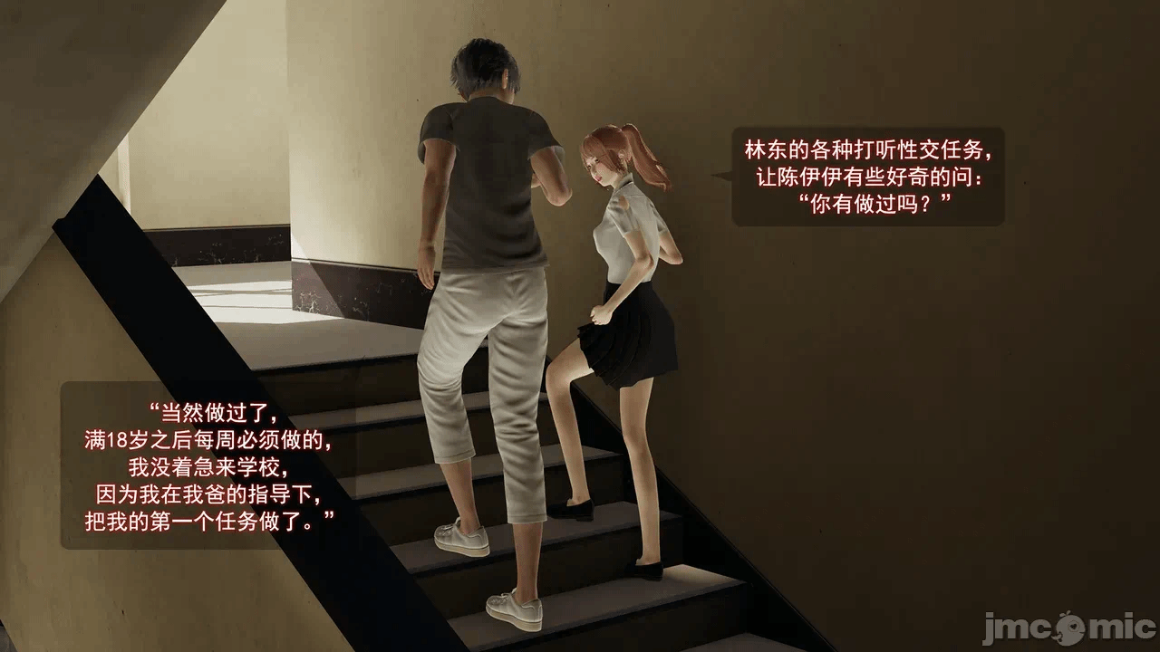 第一话 第 16 页