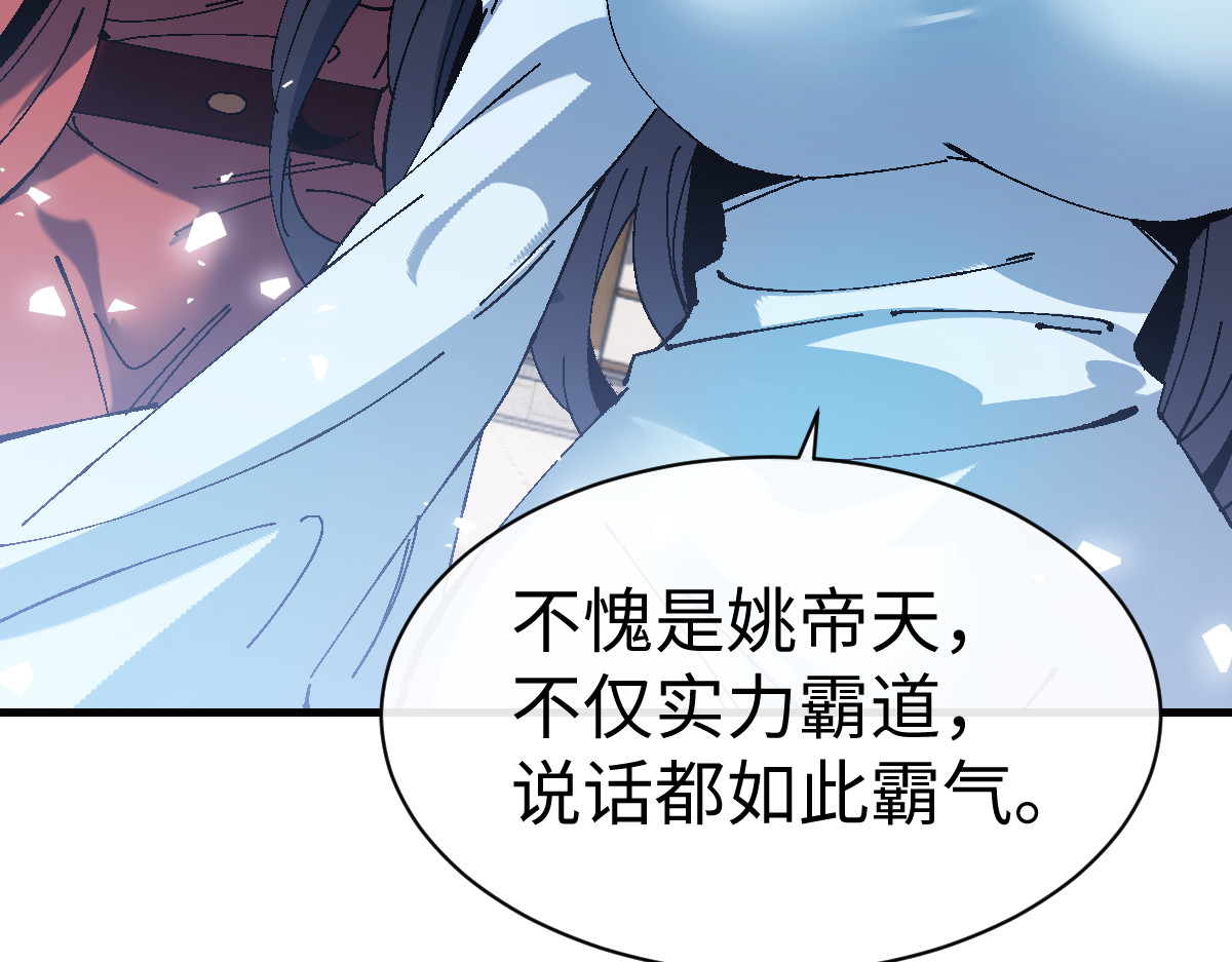 第169话 第 76 页