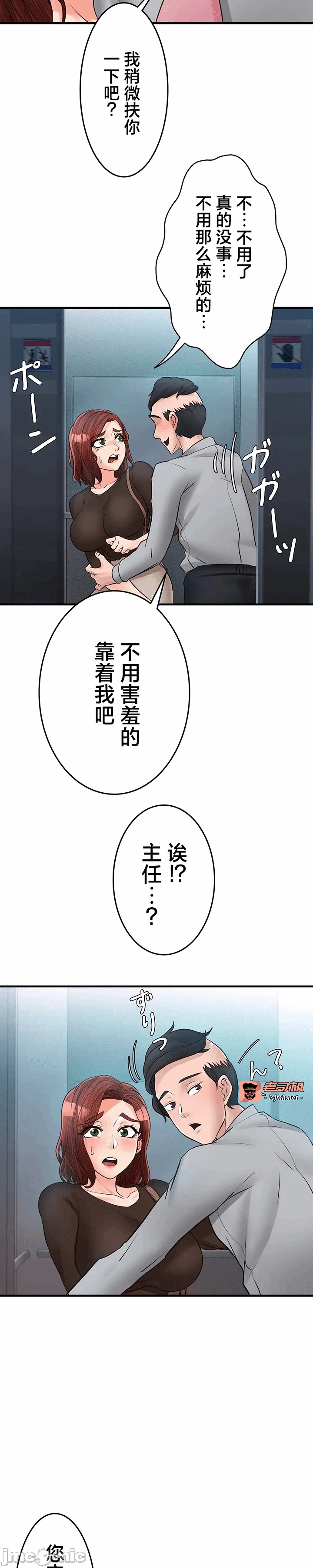 第23话23 第 29 页
