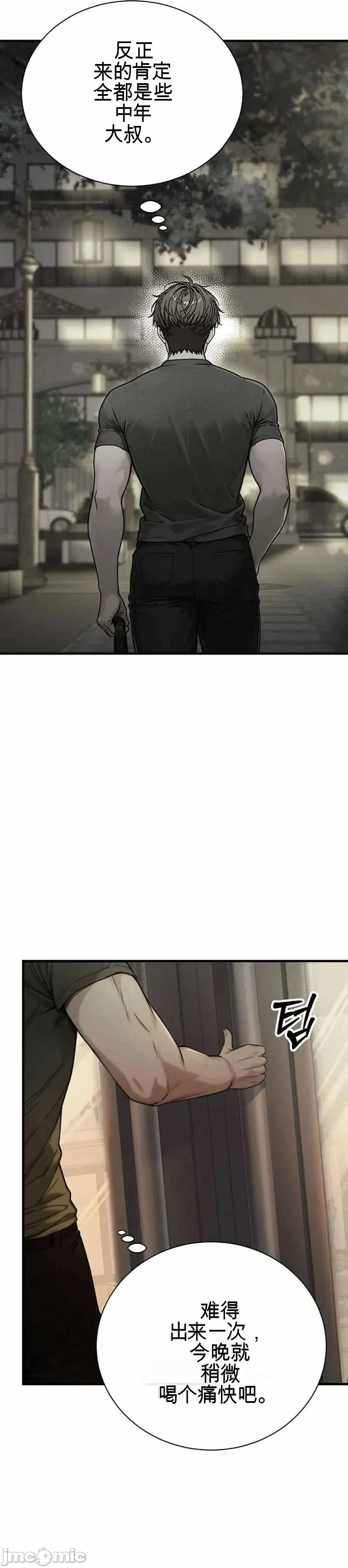 第1话 第 13 页