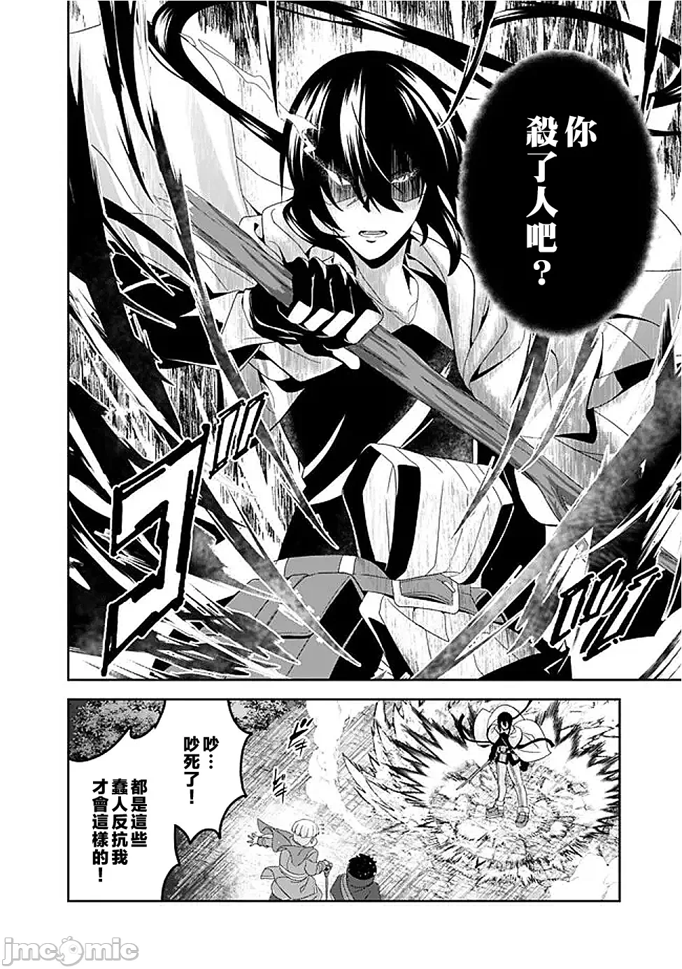 第18话18 第 18 页