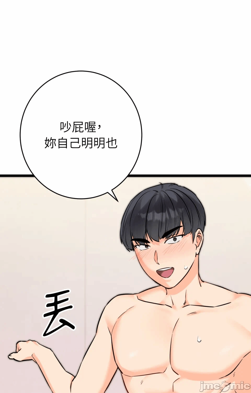 第5话第5话 第 68 页