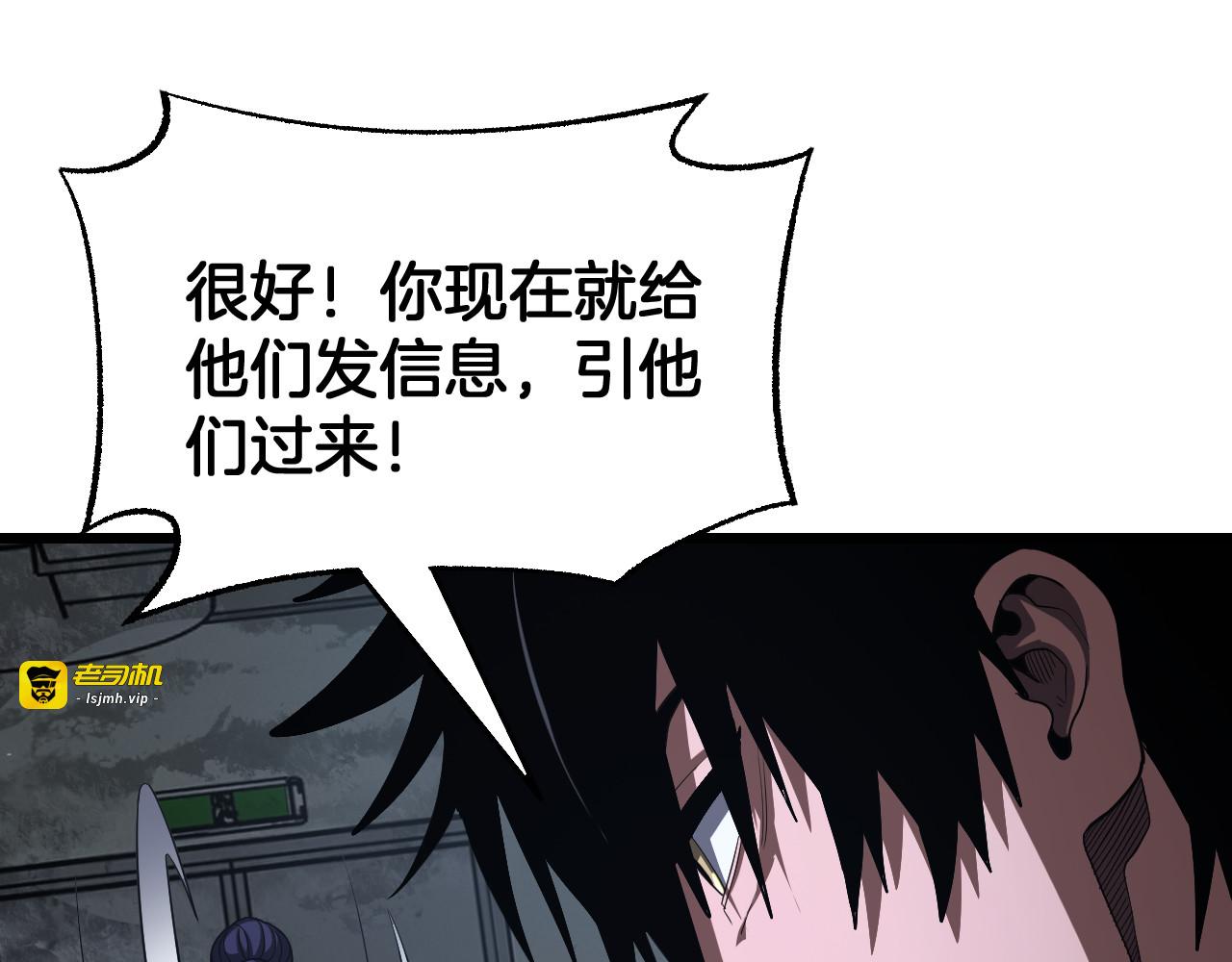 第120话 算计与坑杀 第 25 页