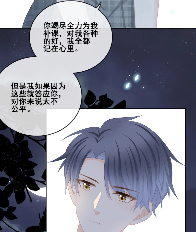 第103话 世界第一好人聂宸也 第 10 页