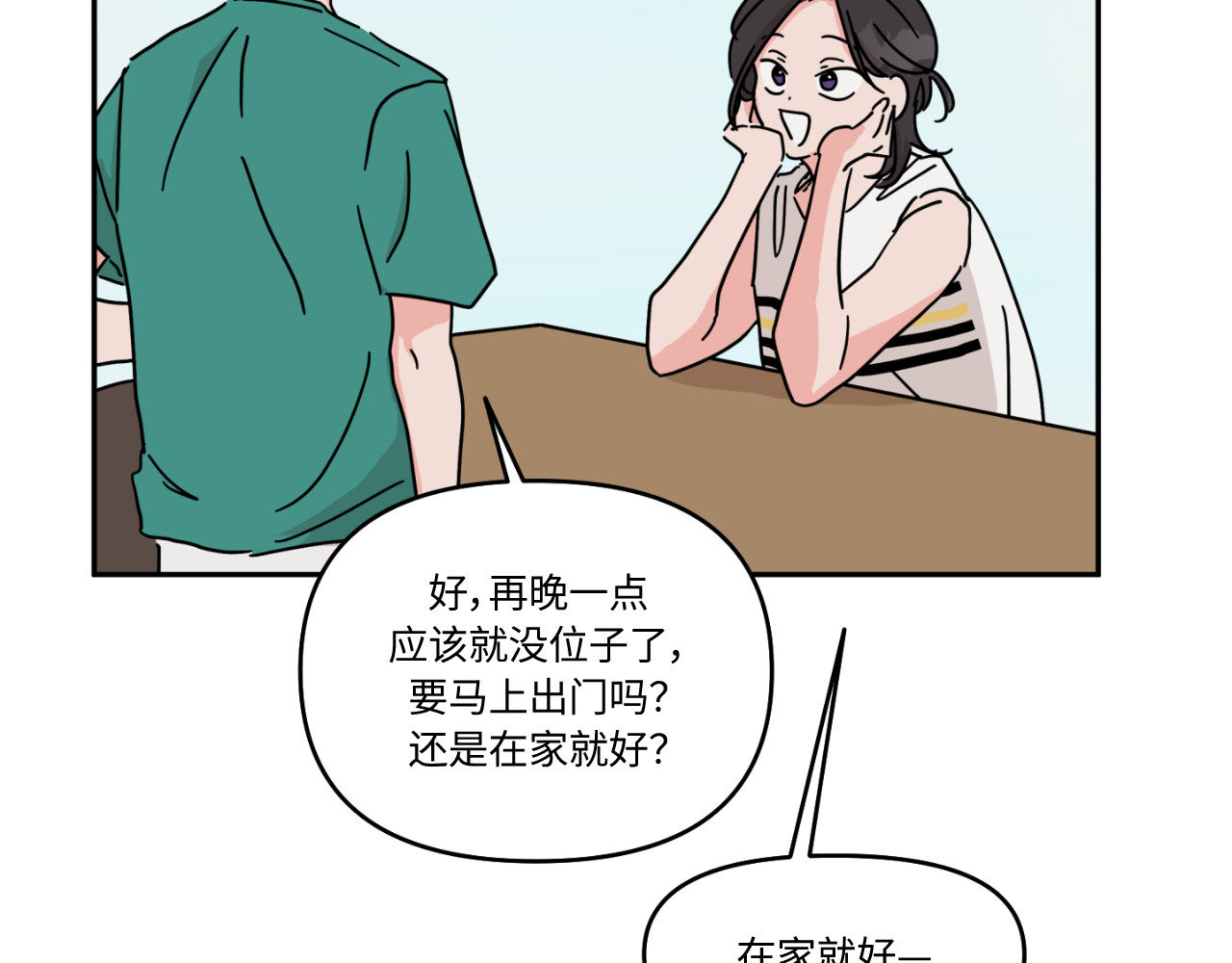 第22话 第 15 页