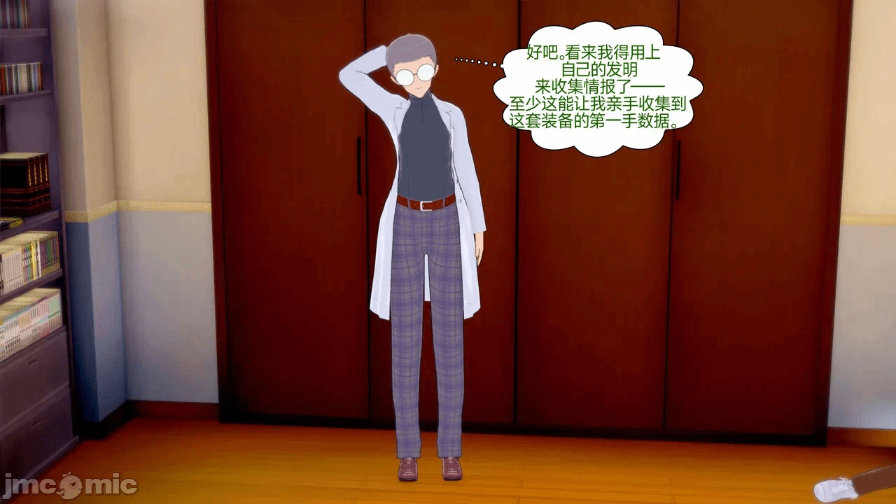 [Myra] A NEETs Life Unraveled 01-05 第一话 - 194