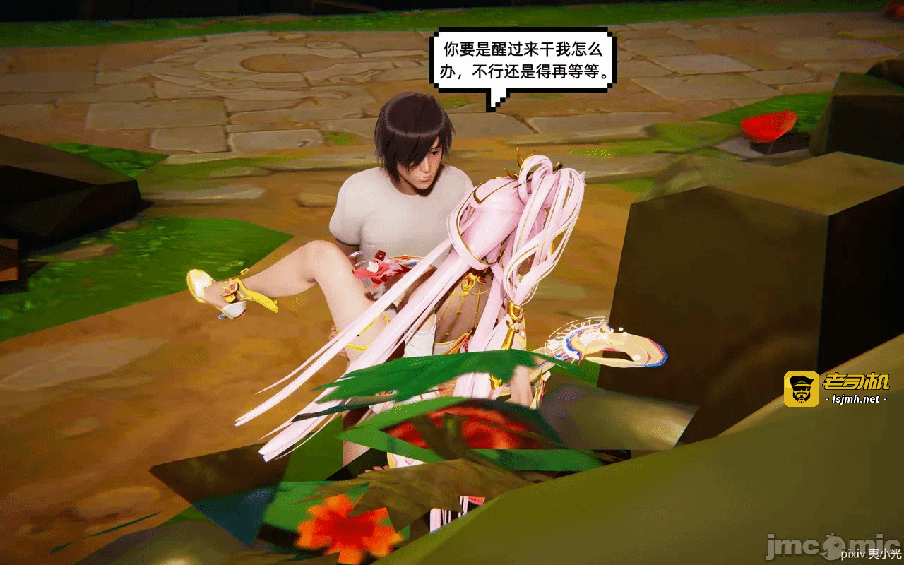 第一话 第 31 页