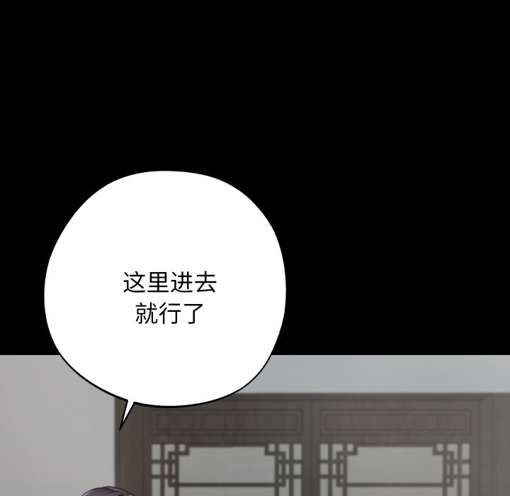 第50话 第 12 页