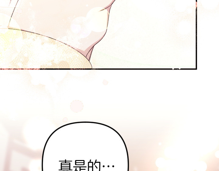 第147话 纯情 第 24 页