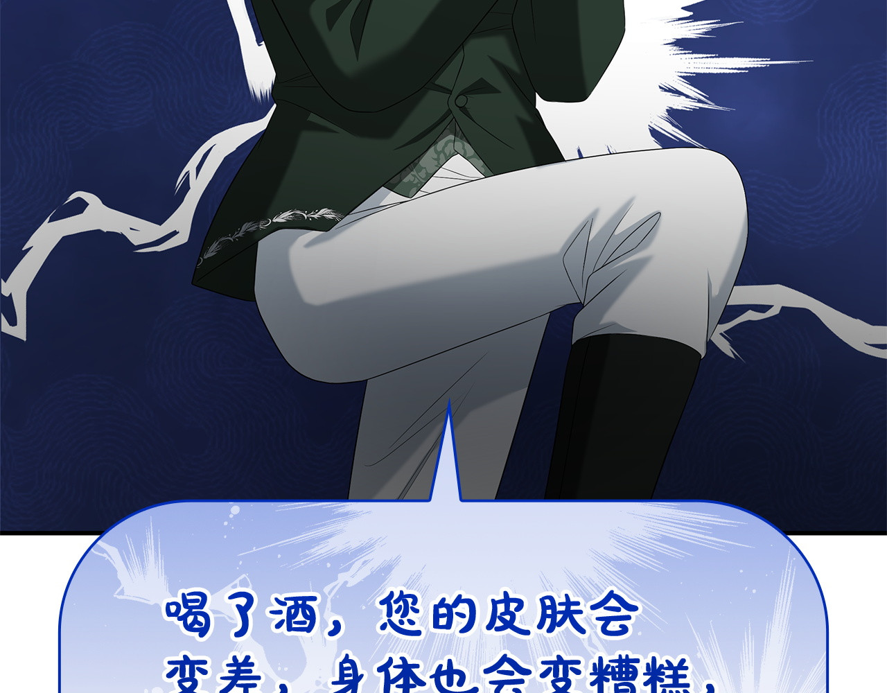 第66话 打赌 第 161 页