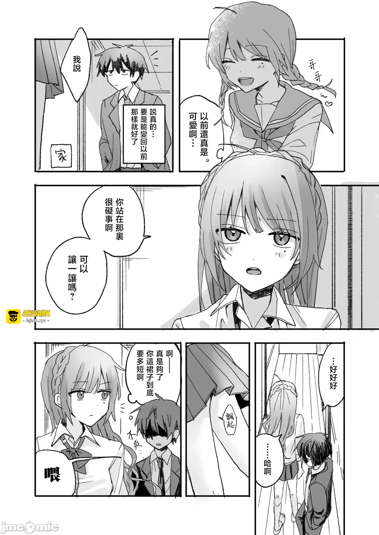 第一话 第 5 页