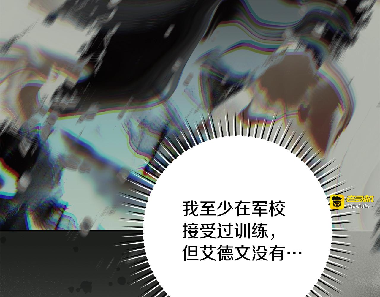 第30话 喜欢她吗？ 第 105 页
