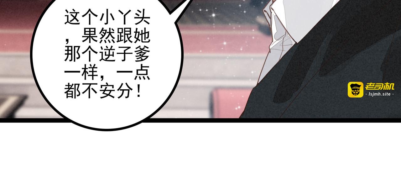 第45话 救救救救救我呀！ 第 37 页