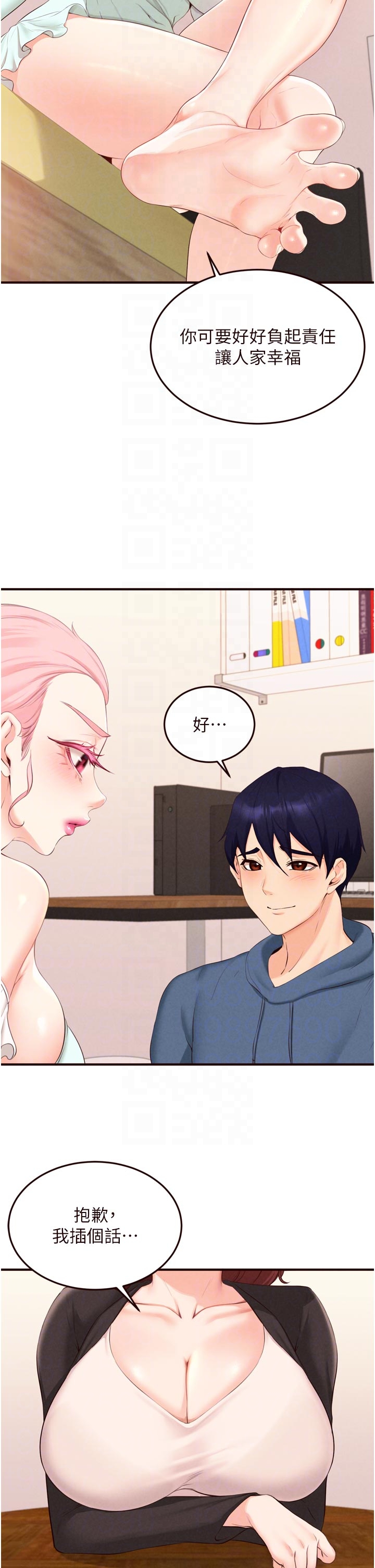 第68话 - 婆婆喜欢我这款的♥ 第 6 页