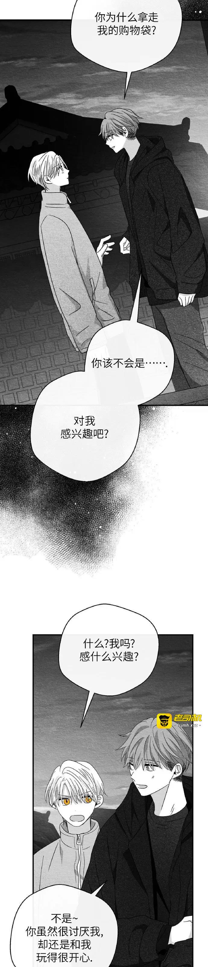 第28话 第 35 页