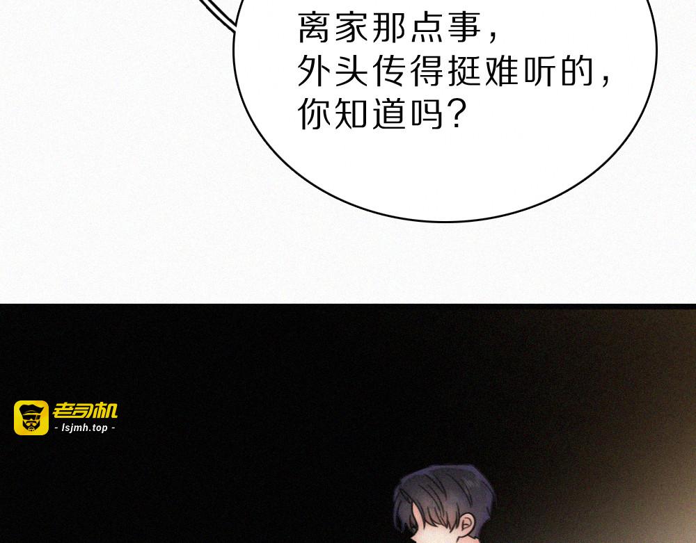 第170话 冷静 第 15 页