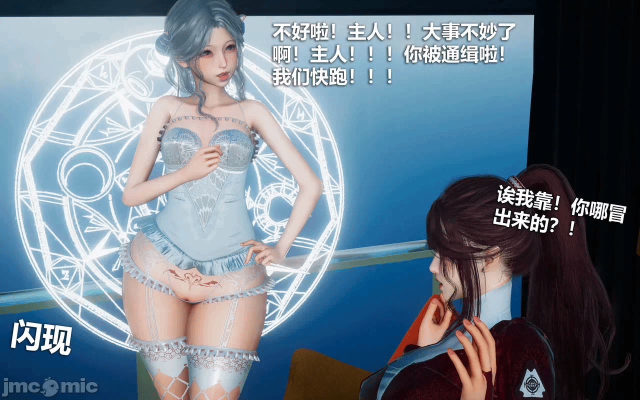 第一话 第 120 页