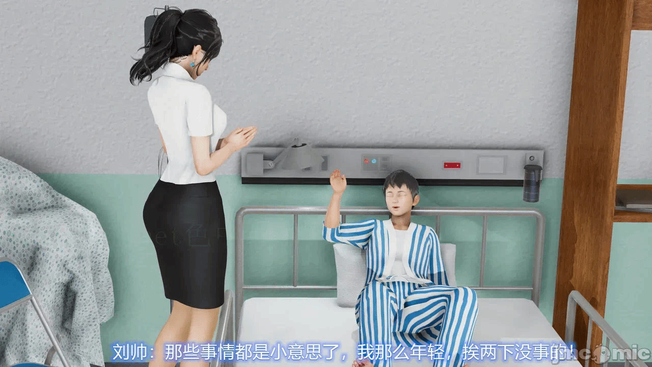 第一话 第 16 页