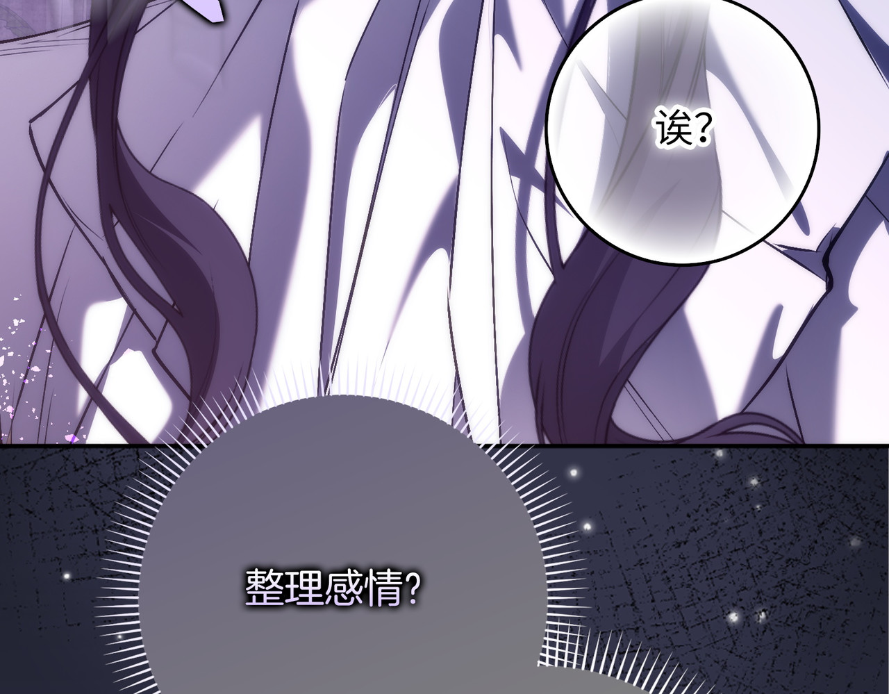 第100话 觉醒的内心 第 136 页