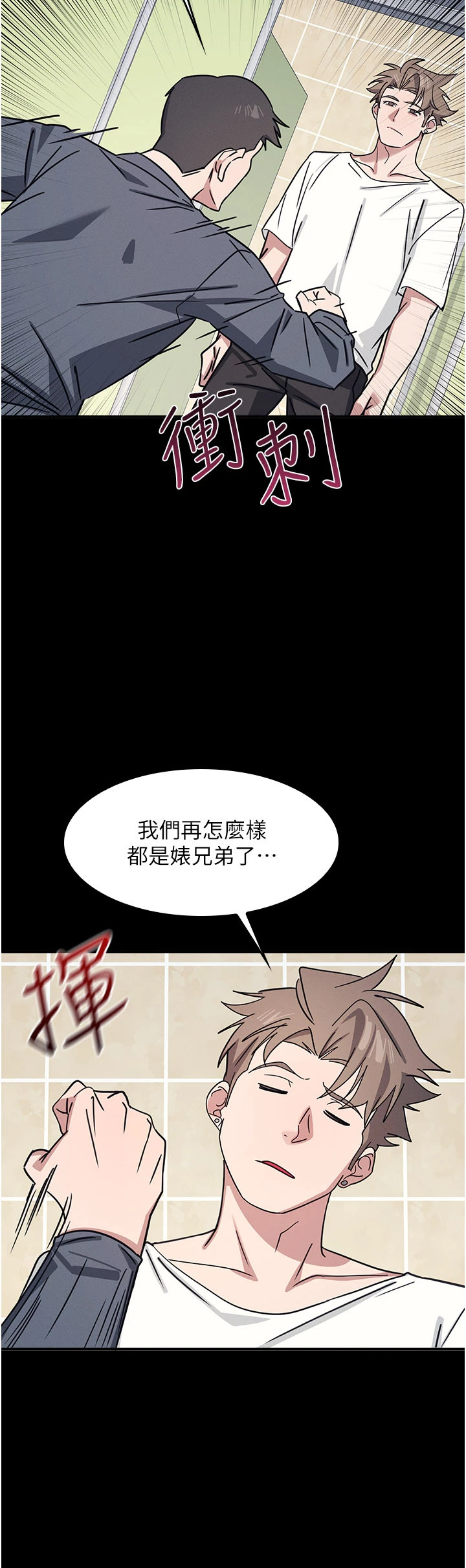 第27话 - 老师不能没有肉棒 第 3 页