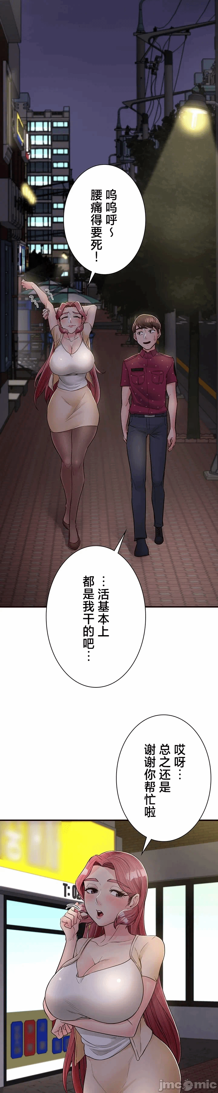 第11话11 第 40 页