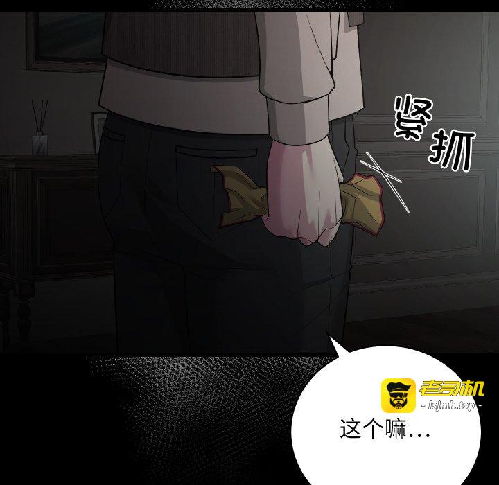 第23话 第 125 页