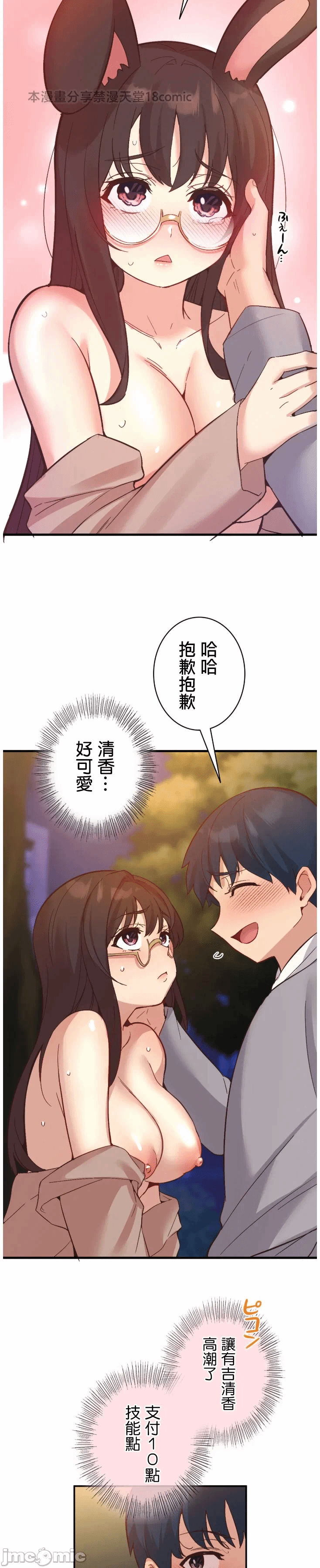 第16话16 第 20 页