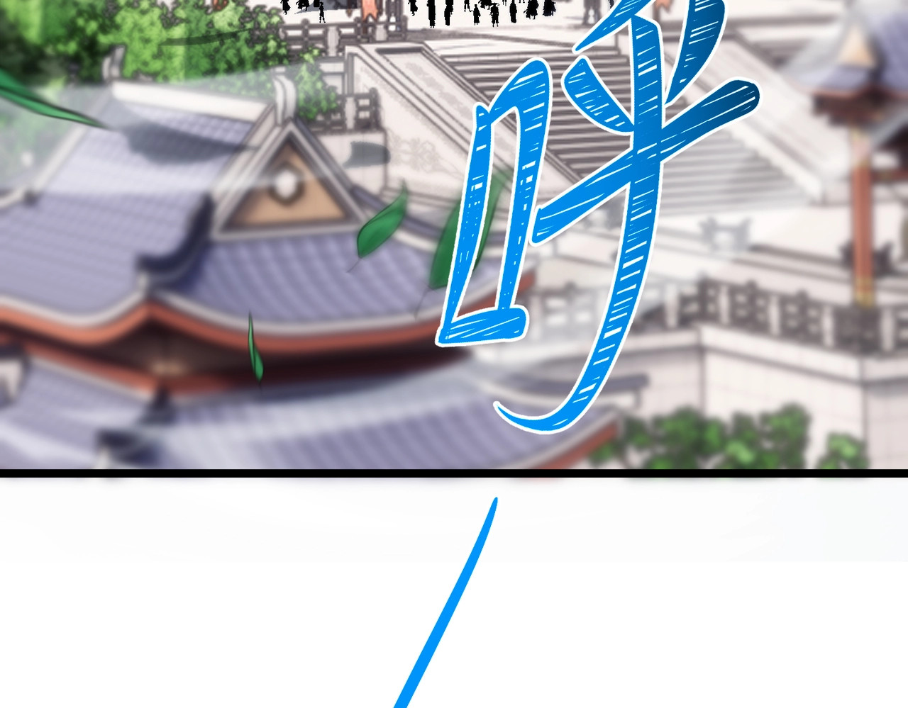 第16话 借刀杀人！ 第 8 页