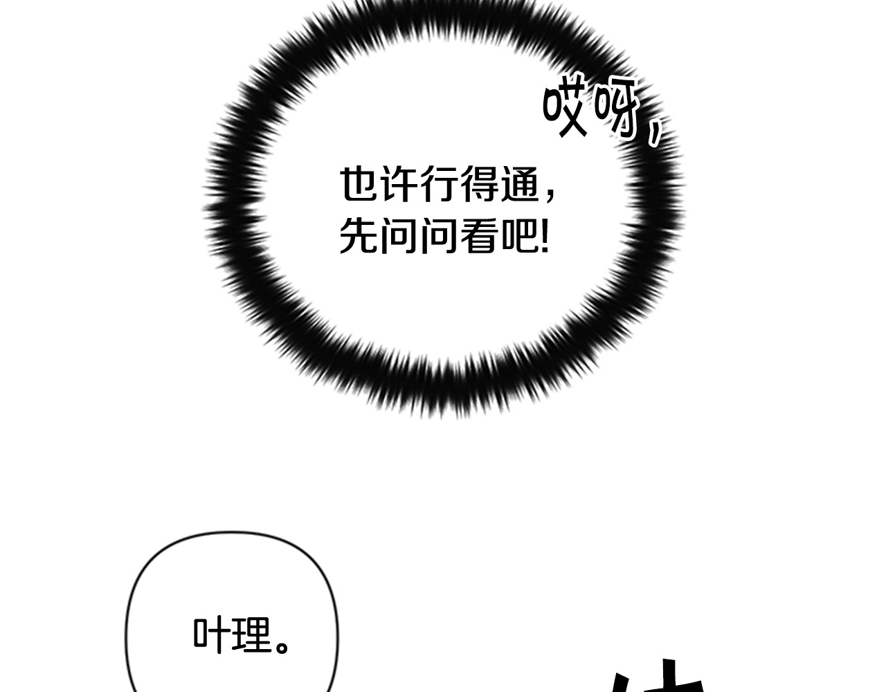 第68话 情诗 第 49 页
