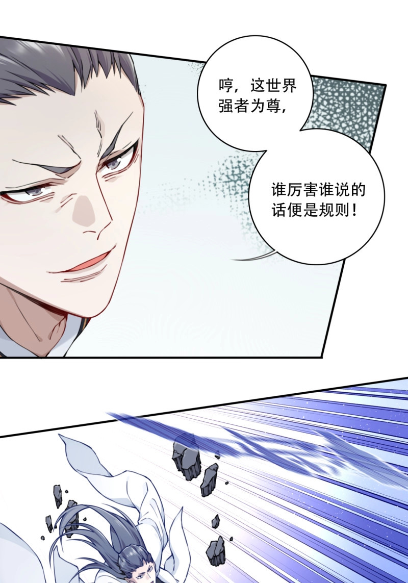 第54话 052：正义修士！ 第 24 页