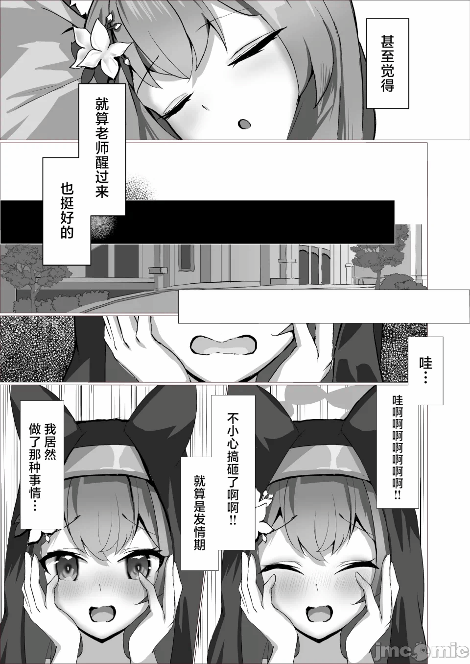 第一话 第 14 页