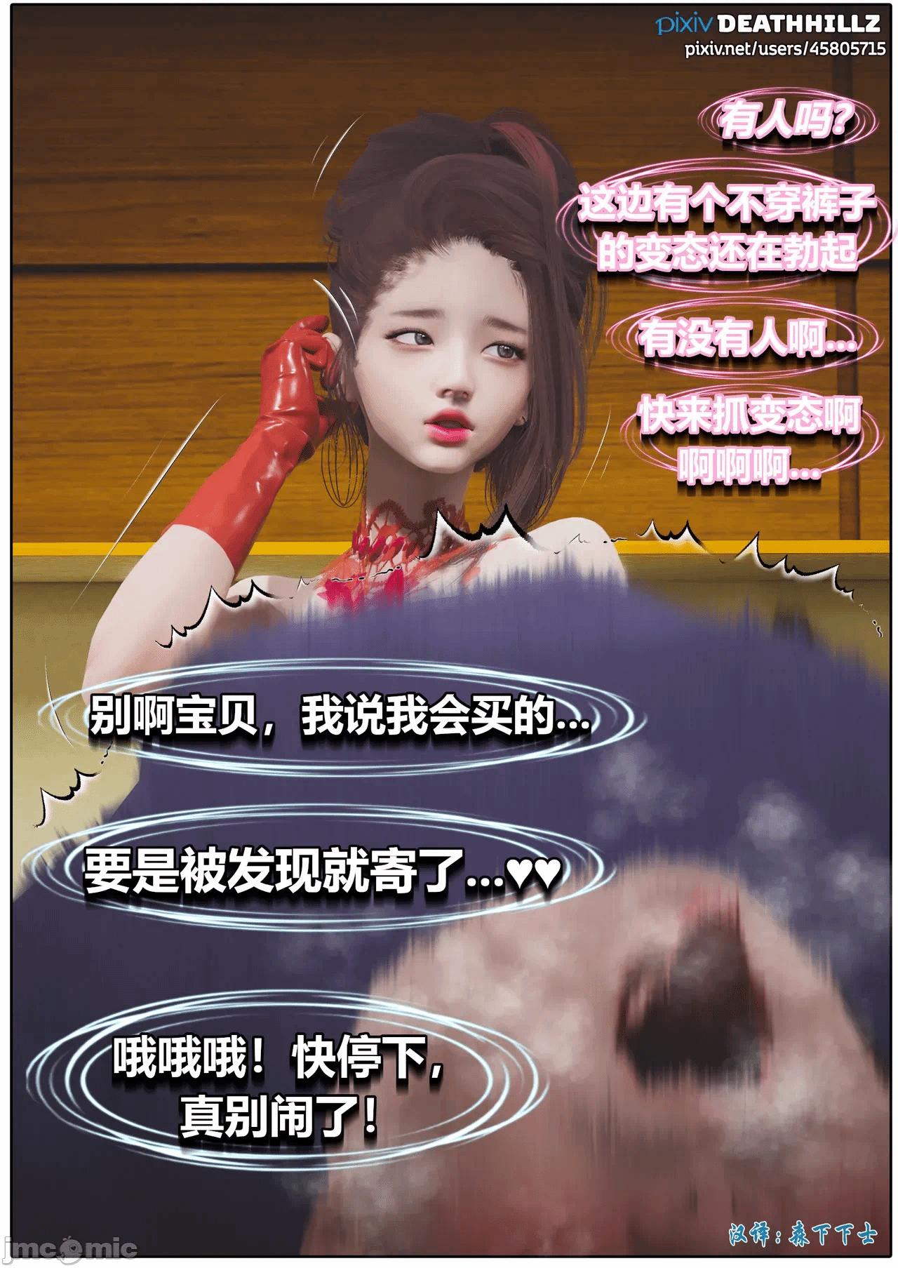 第一话 第 370 页