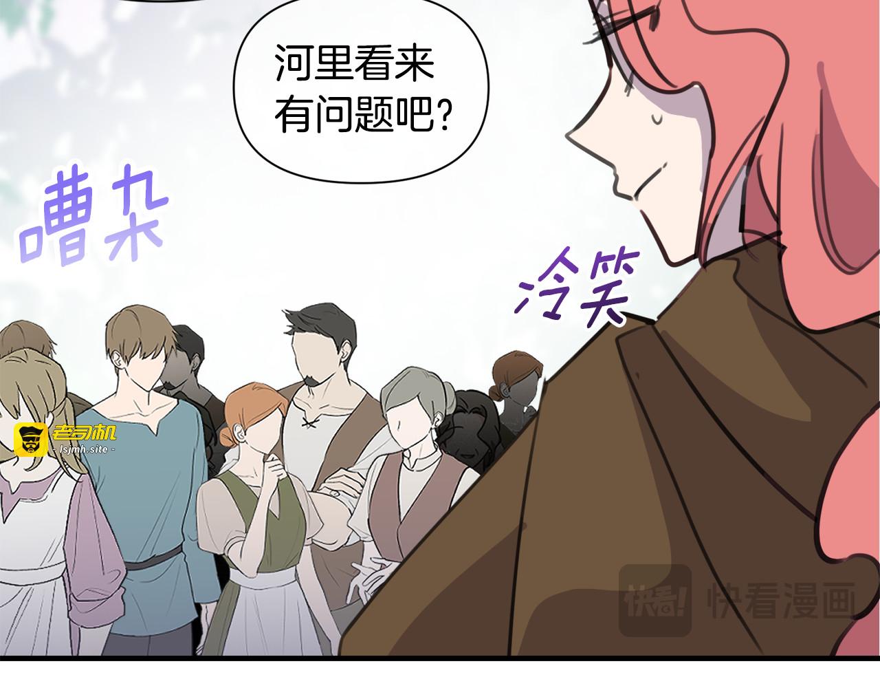 第47话 以身试法破局 第 67 页