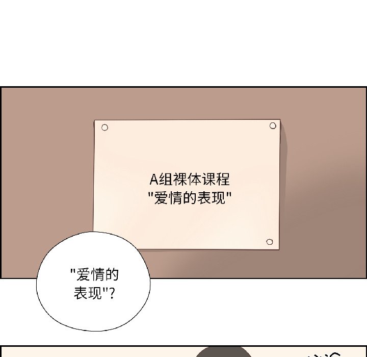 第33话 第 28 页