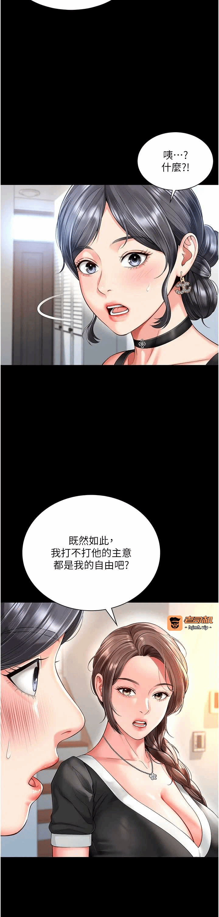 第4话第4话-灌满你的「法槌」之力 第 47 页